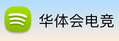华体会电竞 Logo